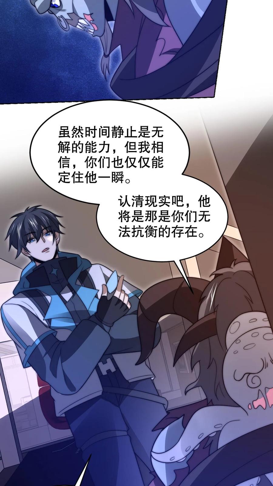 《空间系老六，末世先囤一万吨猪肉》第222话 我能原地成神？ 第20页