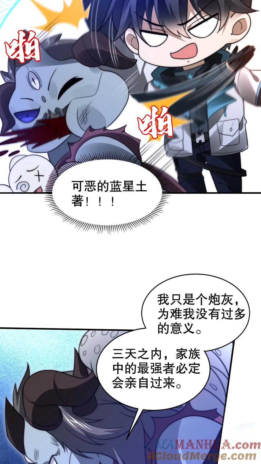 《空间系老六，末世先囤一万吨猪肉》第222话 我能原地成神？ 第19页