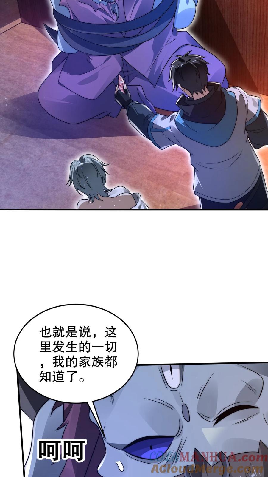 《空间系老六，末世先囤一万吨猪肉》第222话 我能原地成神？ 第17页