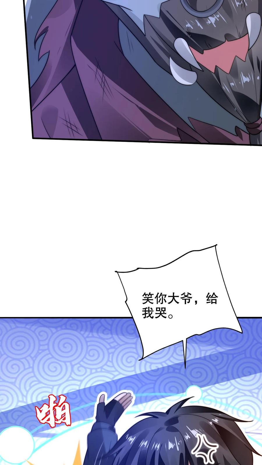 《空间系老六，末世先囤一万吨猪肉》第222话 我能原地成神？ 第18页