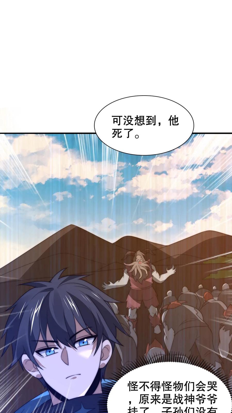 《空间系老六，末世先囤一万吨猪肉》第222话 我能原地成神？ 第26页