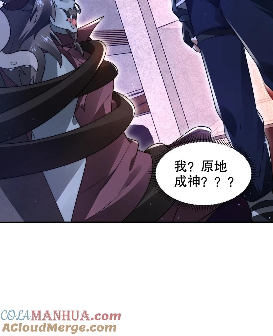 《空间系老六，末世先囤一万吨猪肉》第222话 我能原地成神？ 第29页