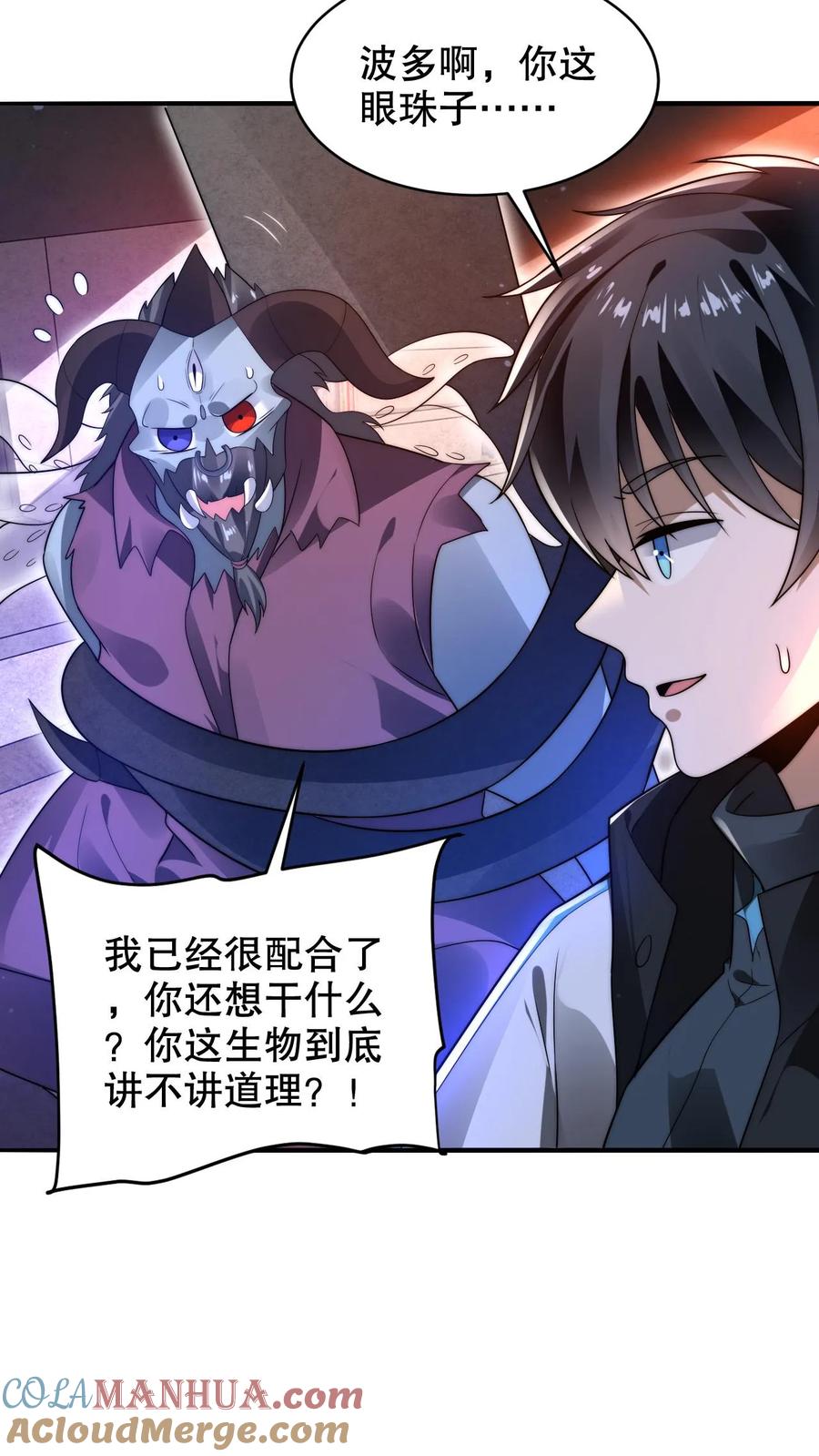 《空间系老六，末世先囤一万吨猪肉》第222话 我能原地成神？ 第13页