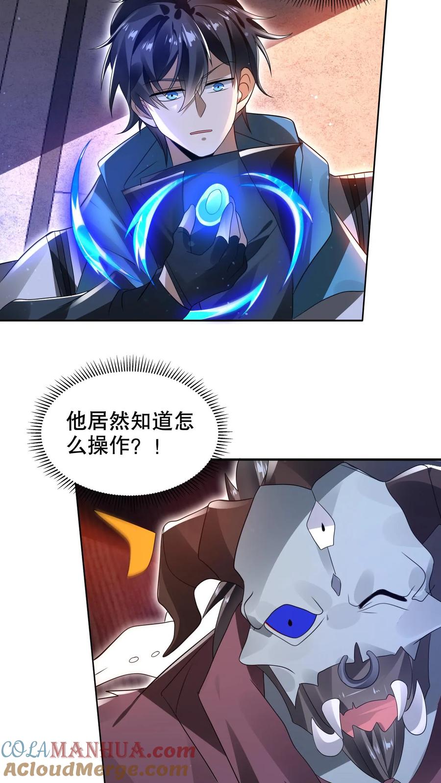 《空间系老六，末世先囤一万吨猪肉》第223话 怪物的合作邀请 第11页