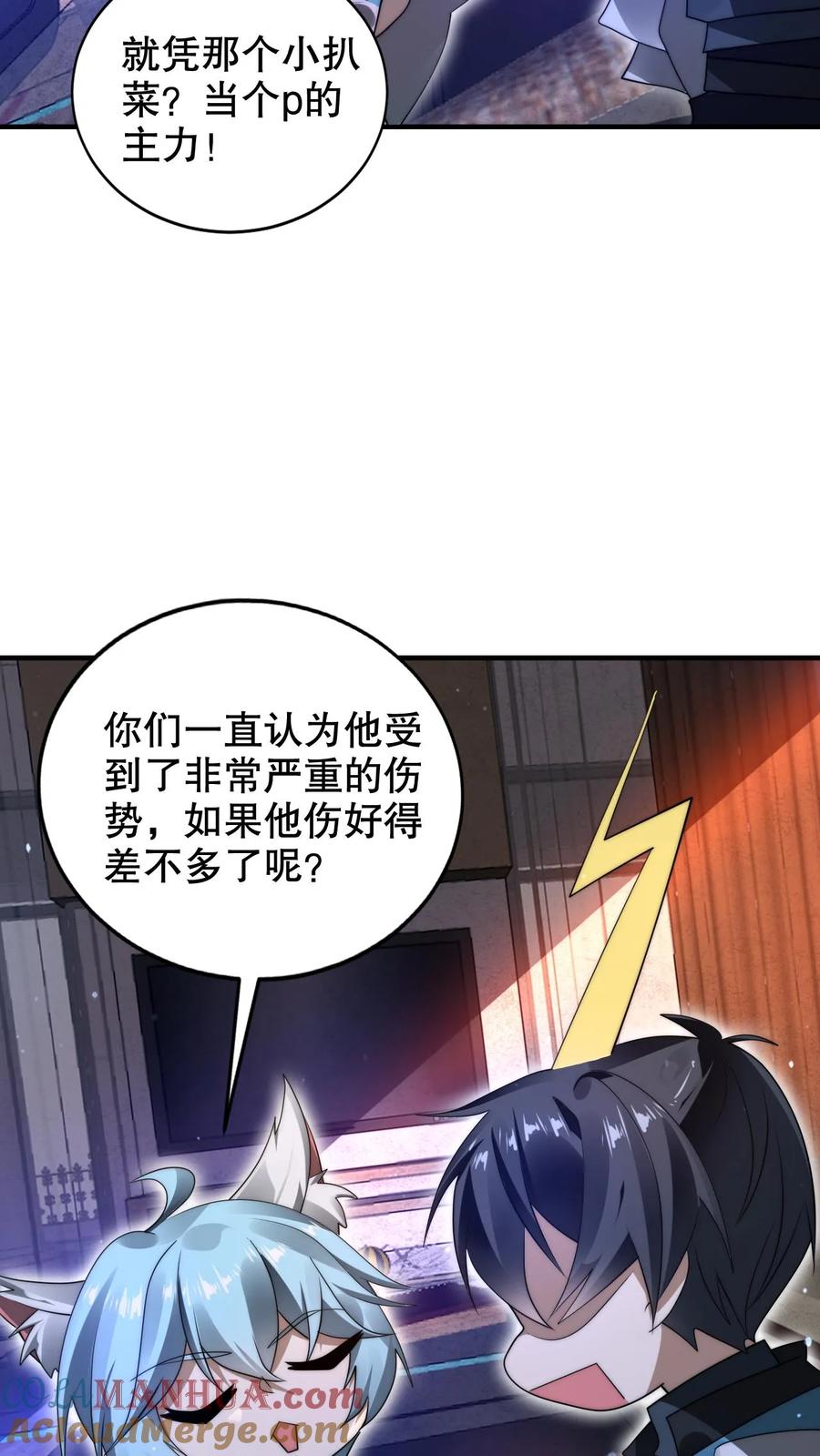 《空间系老六，末世先囤一万吨猪肉》第223话 怪物的合作邀请 第23页
