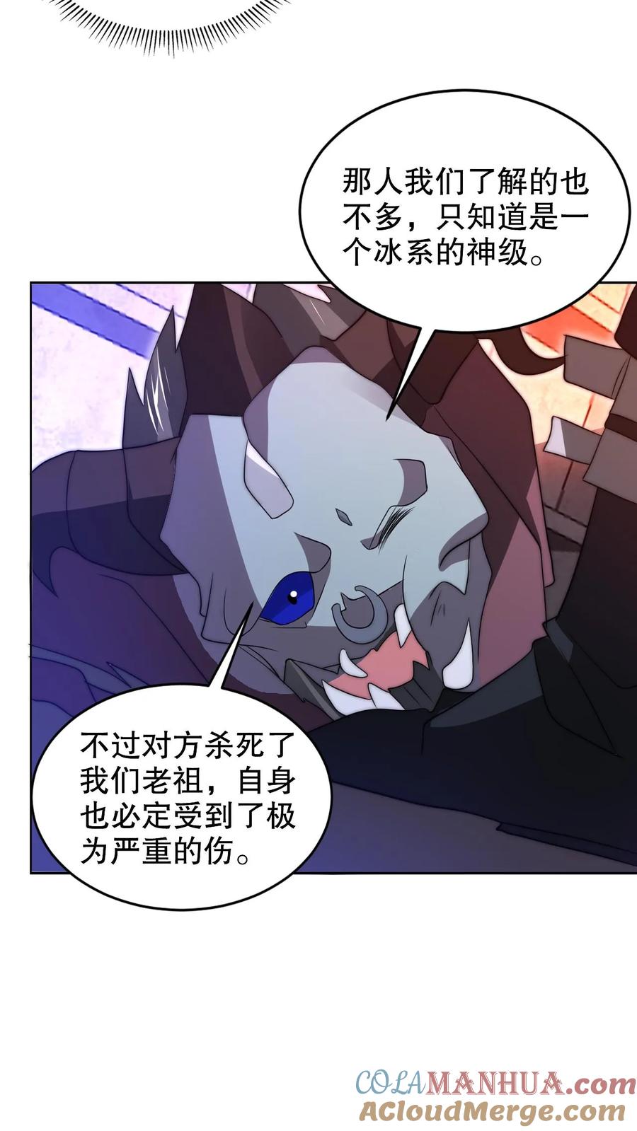 《空间系老六，末世先囤一万吨猪肉》第223话 怪物的合作邀请 第3页
