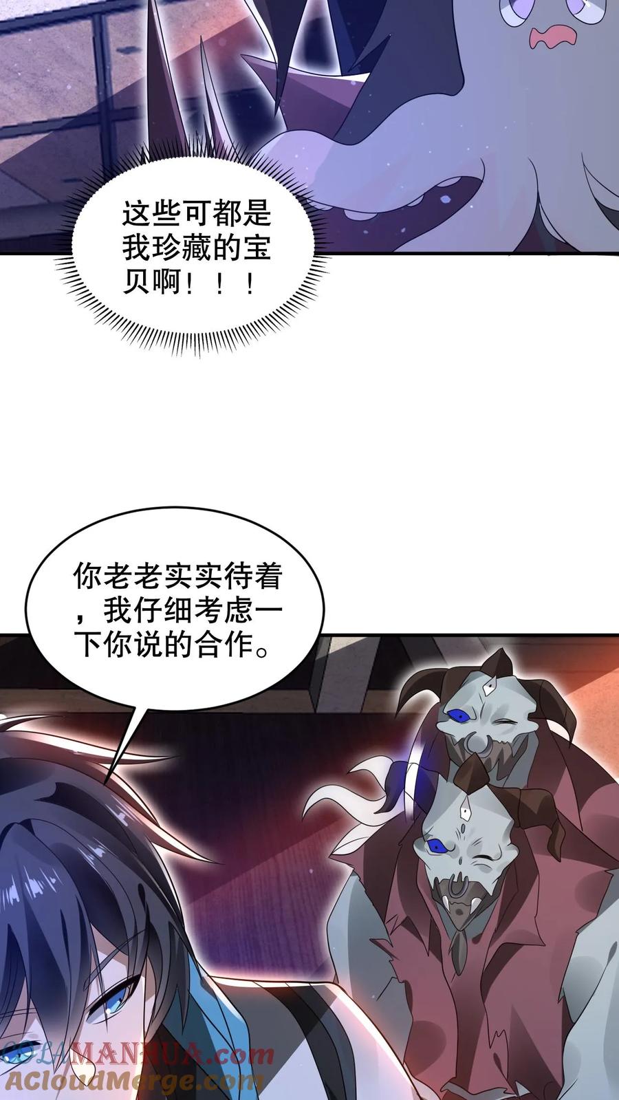 《空间系老六，末世先囤一万吨猪肉》第223话 怪物的合作邀请 第13页