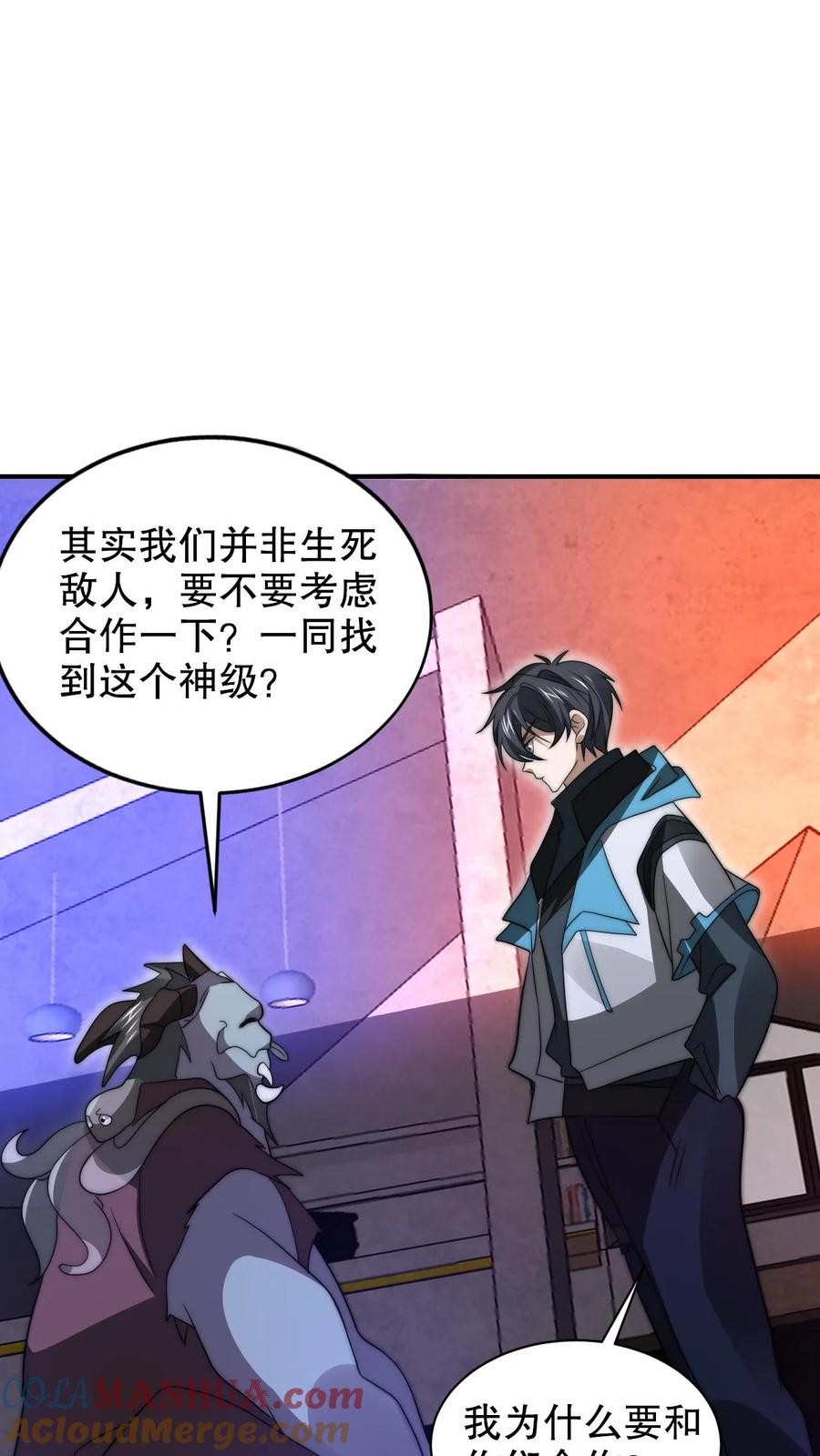 《空间系老六，末世先囤一万吨猪肉》第223话 怪物的合作邀请 第5页