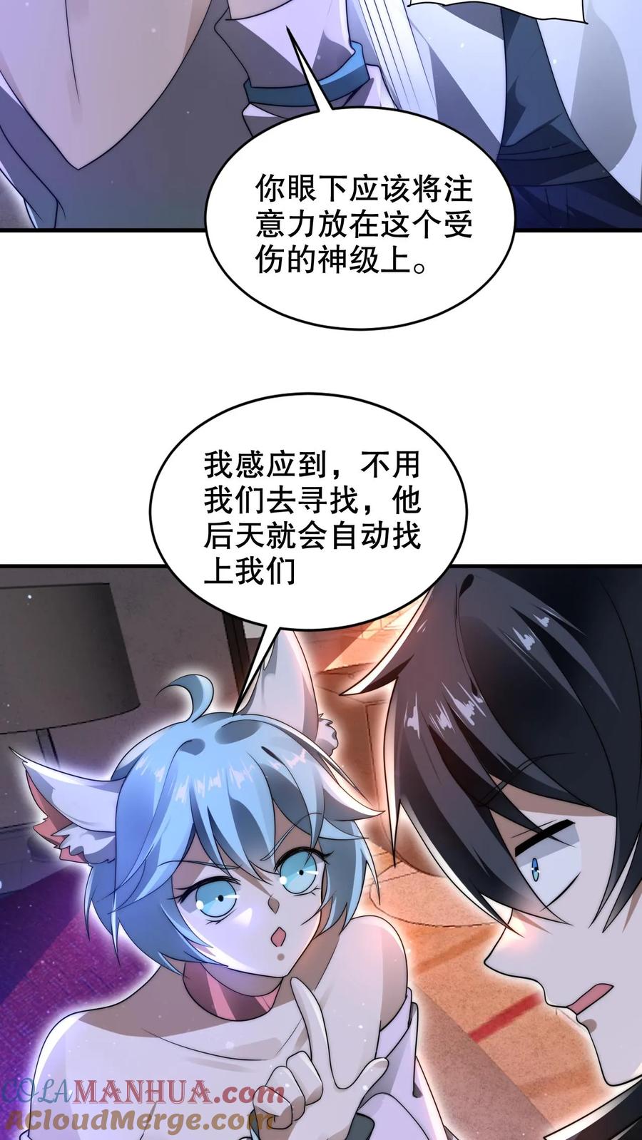 《空间系老六，末世先囤一万吨猪肉》第223话 怪物的合作邀请 第21页