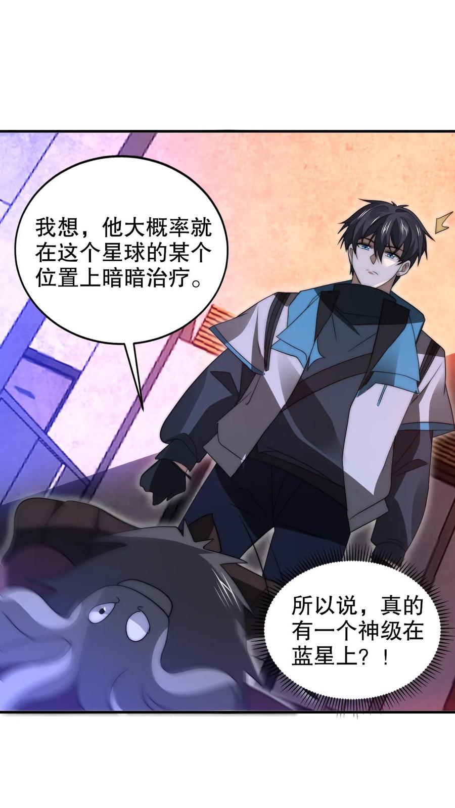 《空间系老六，末世先囤一万吨猪肉》第223话 怪物的合作邀请 第4页