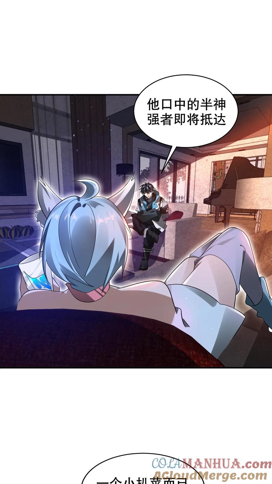 《空间系老六，末世先囤一万吨猪肉》第223话 怪物的合作邀请 第17页