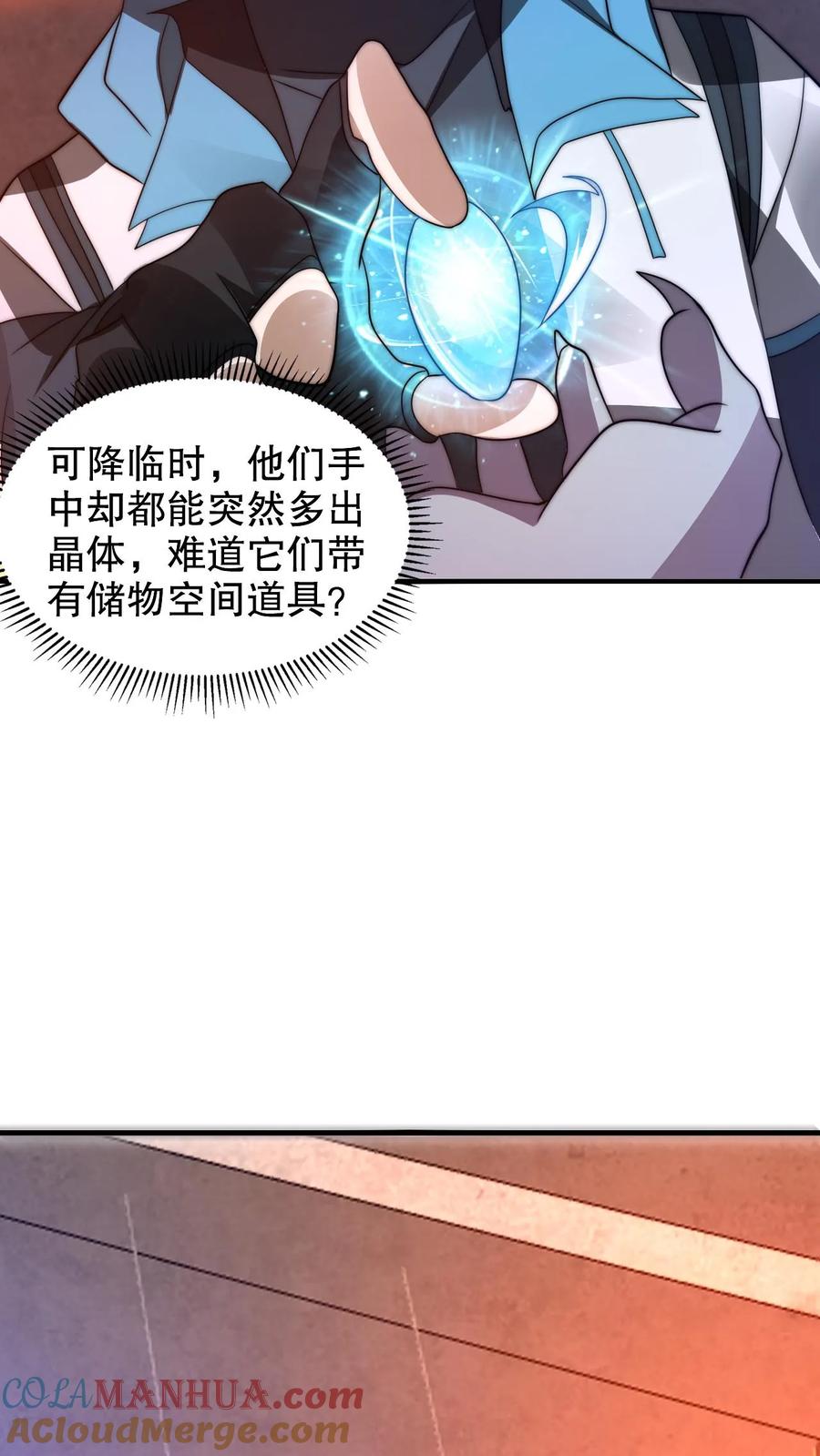 《空间系老六，末世先囤一万吨猪肉》第223话 怪物的合作邀请 第9页
