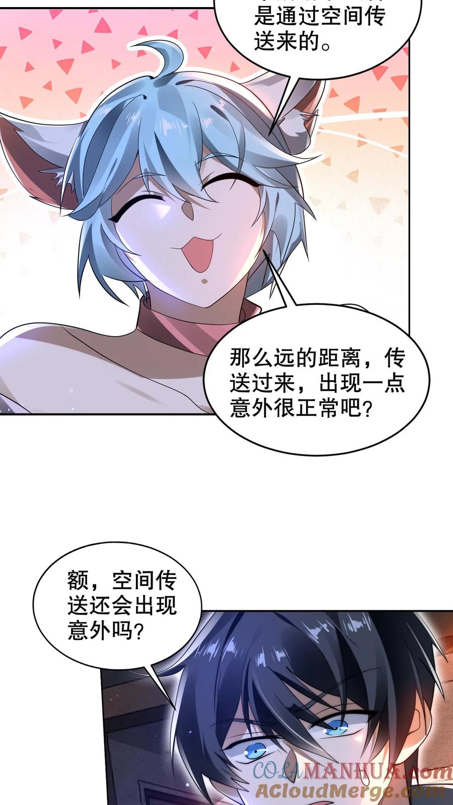 《空间系老六，末世先囤一万吨猪肉》第223话 怪物的合作邀请 第19页