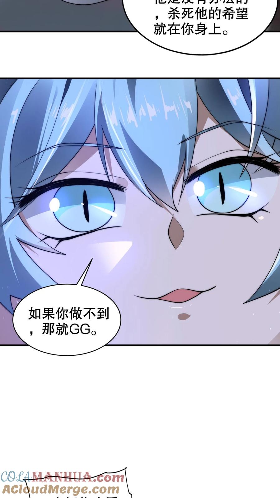 《空间系老六，末世先囤一万吨猪肉》第223话 怪物的合作邀请 第25页