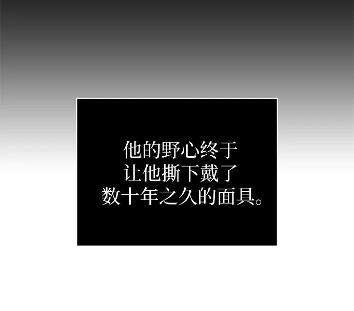 《某天成为魔神》271. 第90章. 雷气（3） 第8页