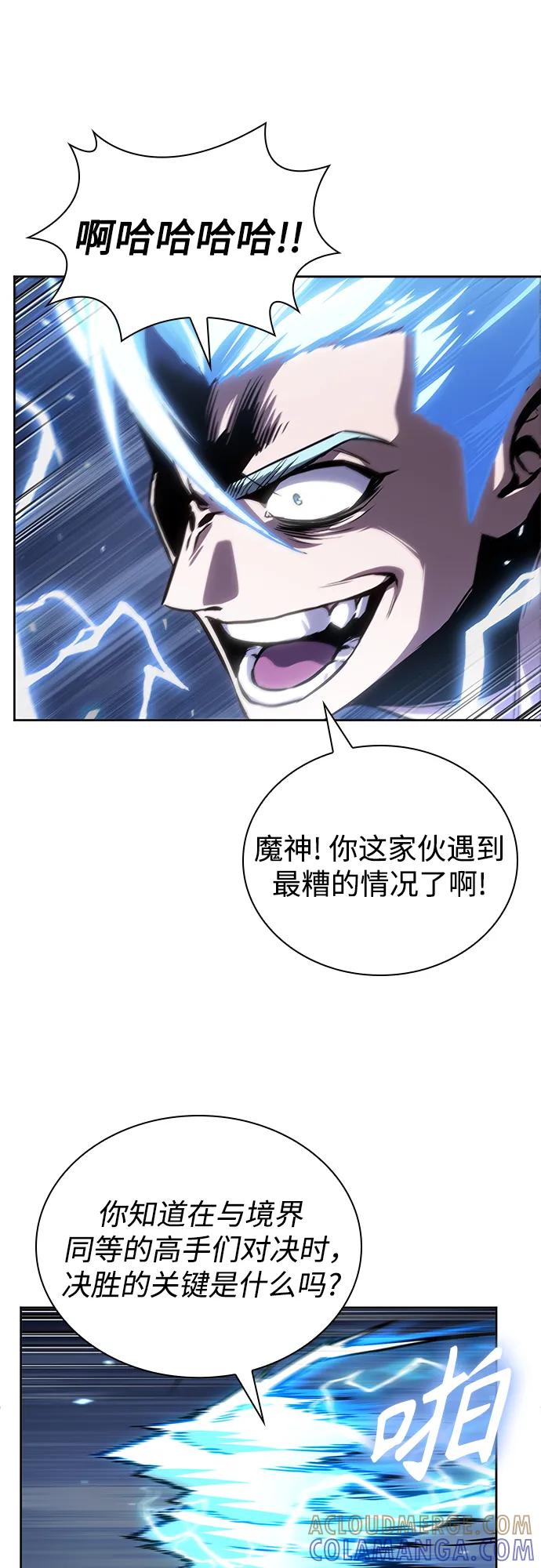 《某天成为魔神》271. 第90章. 雷气（3） 第19页