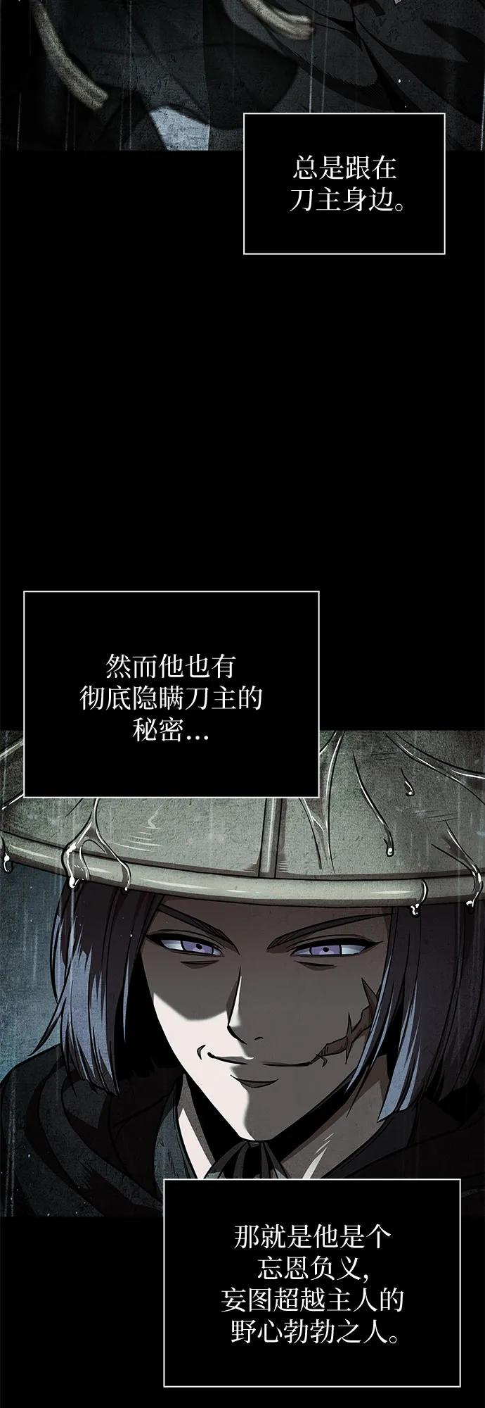 《某天成为魔神》271. 第90章. 雷气（3） 第3页