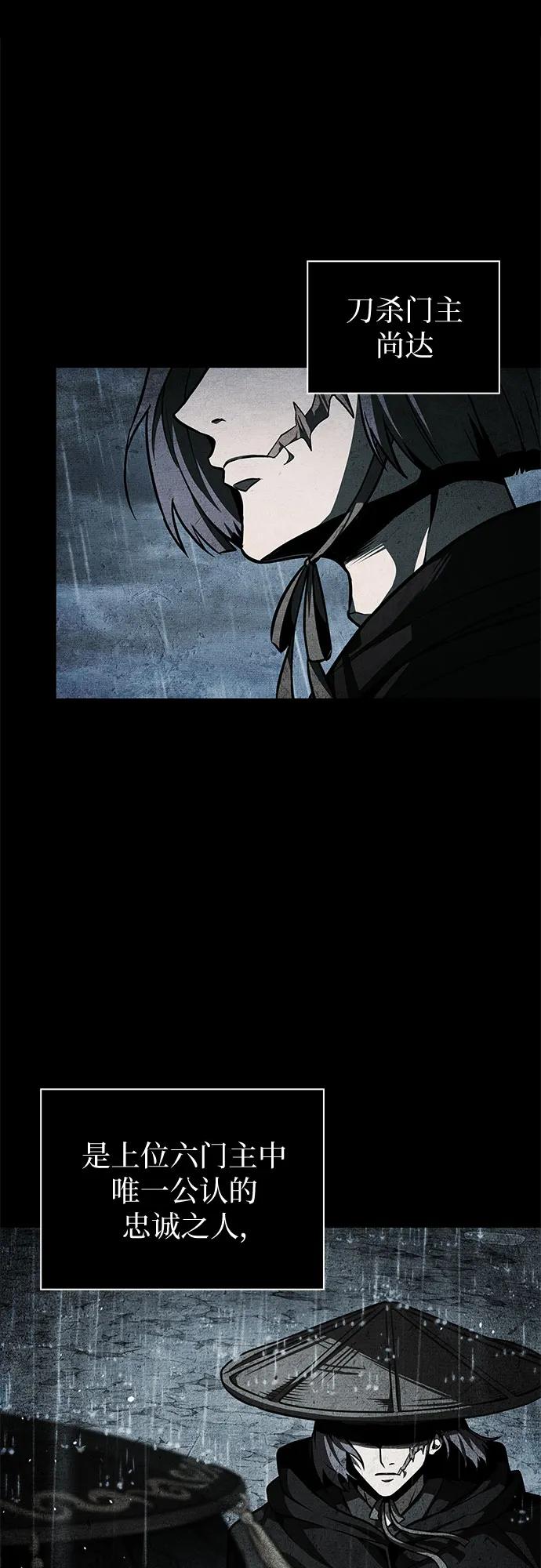 《某天成为魔神》271. 第90章. 雷气（3） 第2页