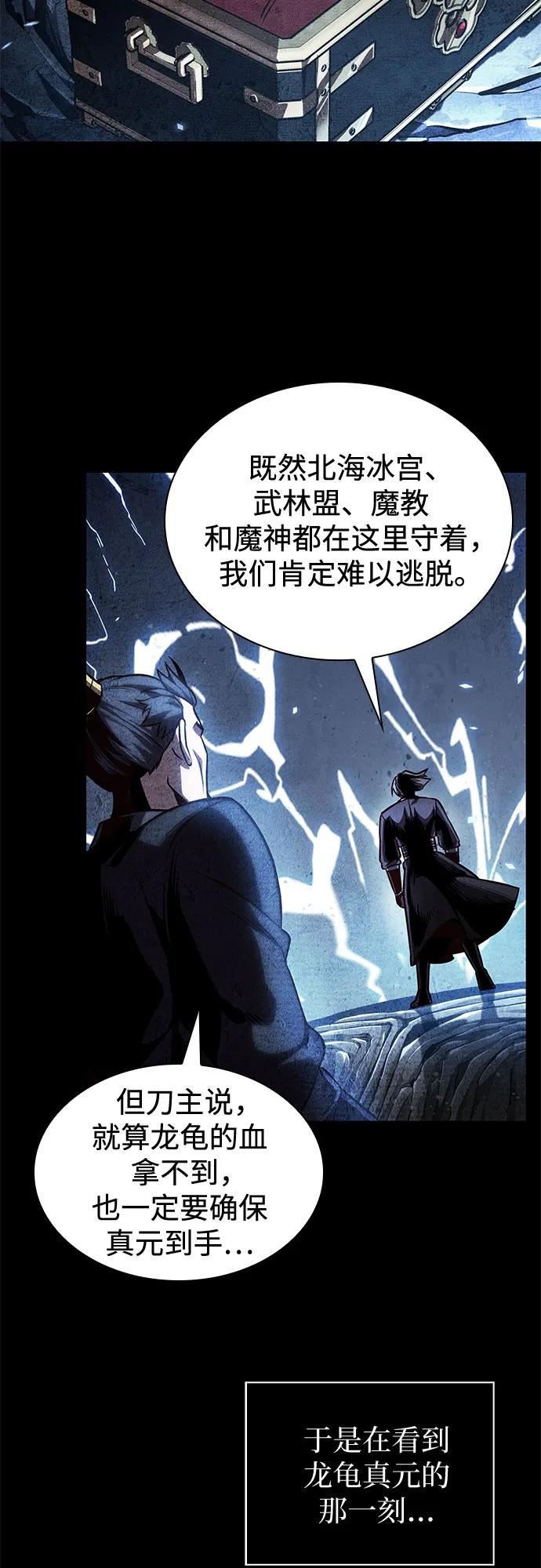 《某天成为魔神》271. 第90章. 雷气（3） 第6页