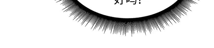 《某天成为魔神》271. 第90章. 雷气（3） 第18页