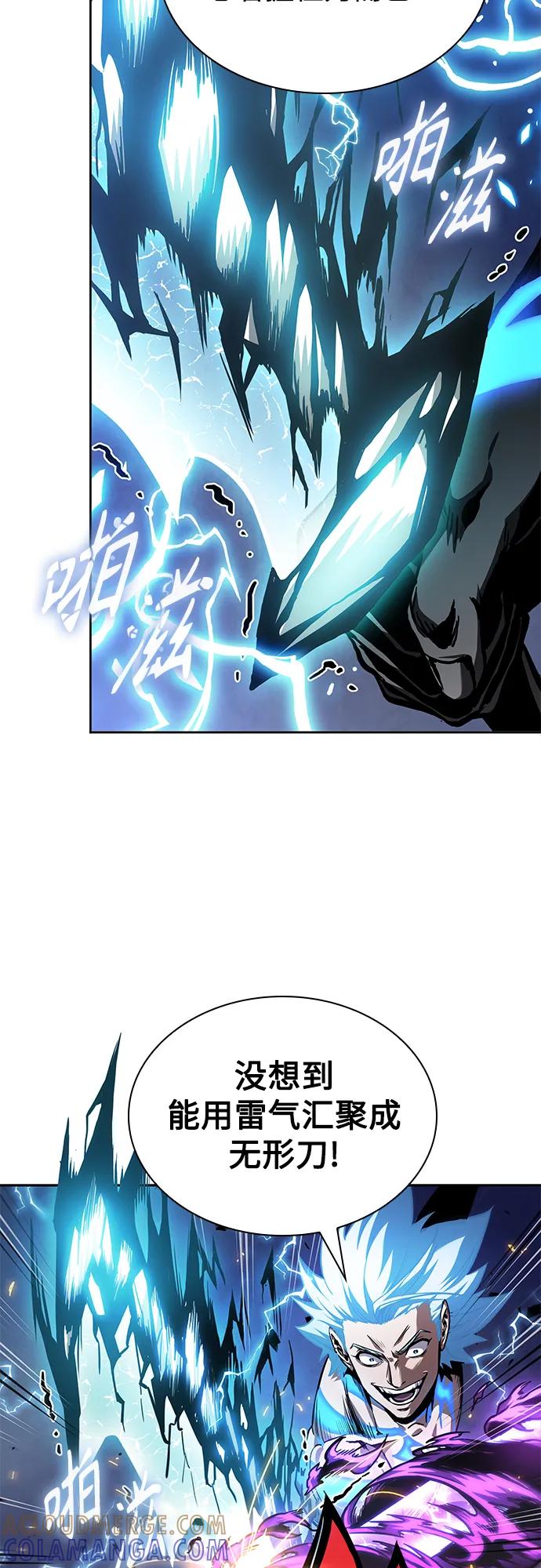 《某天成为魔神》271. 第90章. 雷气（3） 第16页