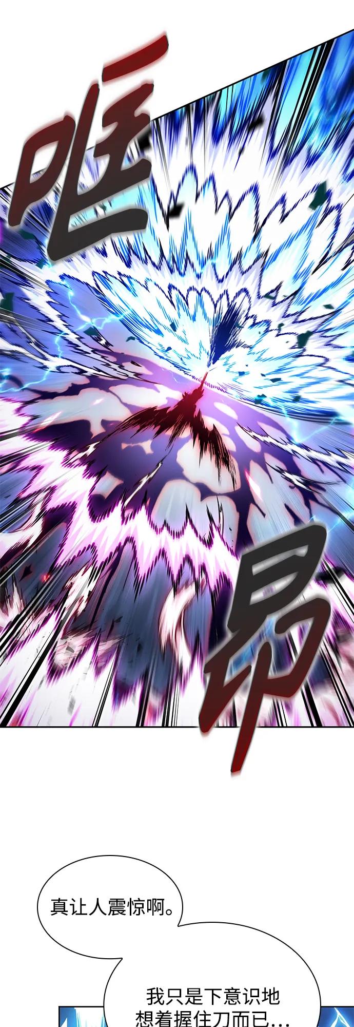 《某天成为魔神》271. 第90章. 雷气（3） 第15页