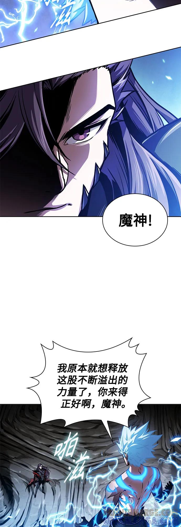 《某天成为魔神》271. 第90章. 雷气（3） 第10页