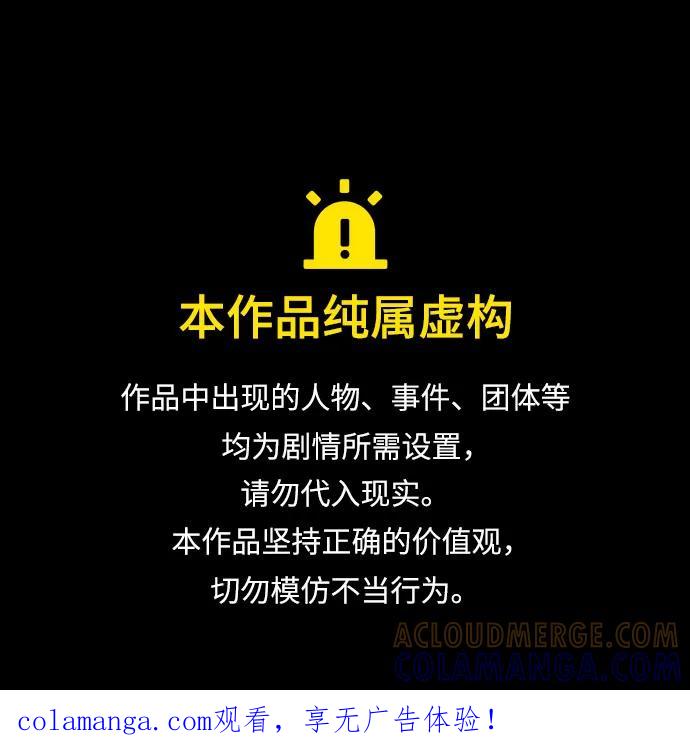 《某天成为魔神》271. 第90章. 雷气（3） 第1页