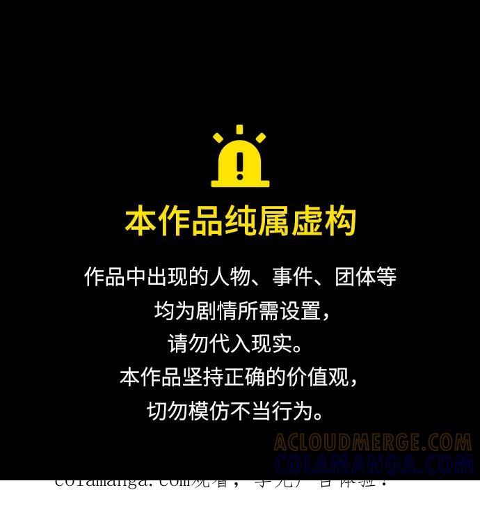 《某天成为魔神》273. 第91章. 神物（1） 第1页