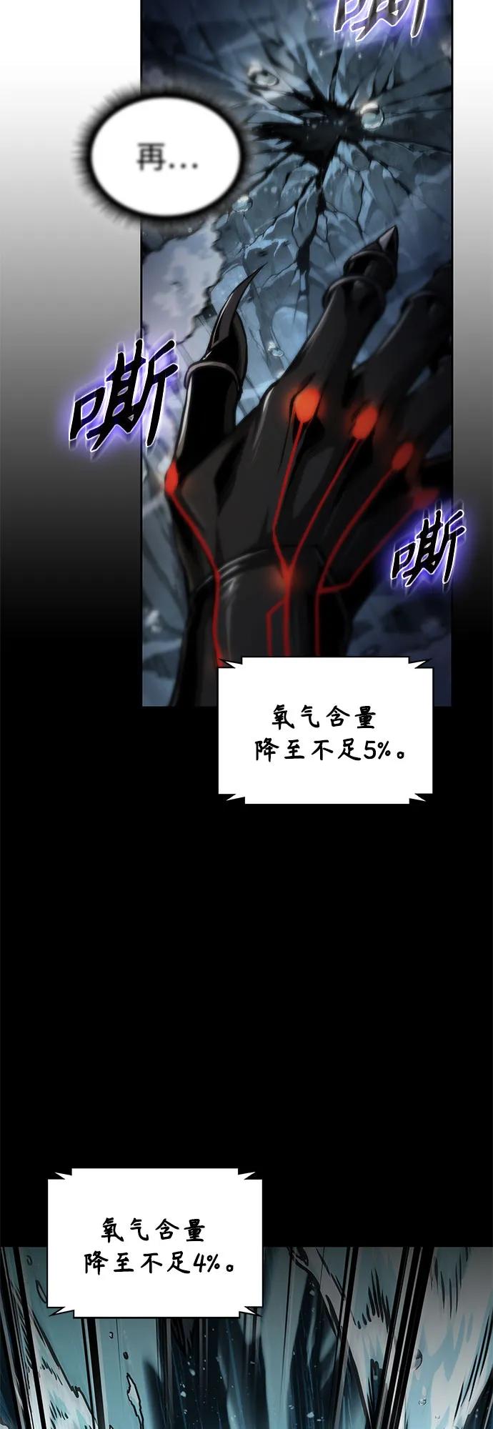 《某天成为魔神》273. 第91章. 神物（1） 第3页