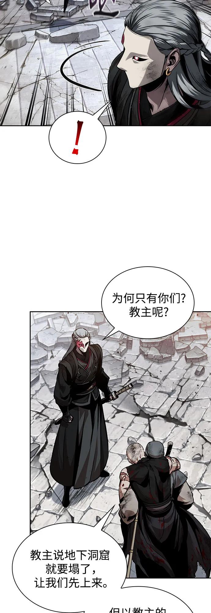 《某天成为魔神》273. 第91章. 神物（1） 第39页