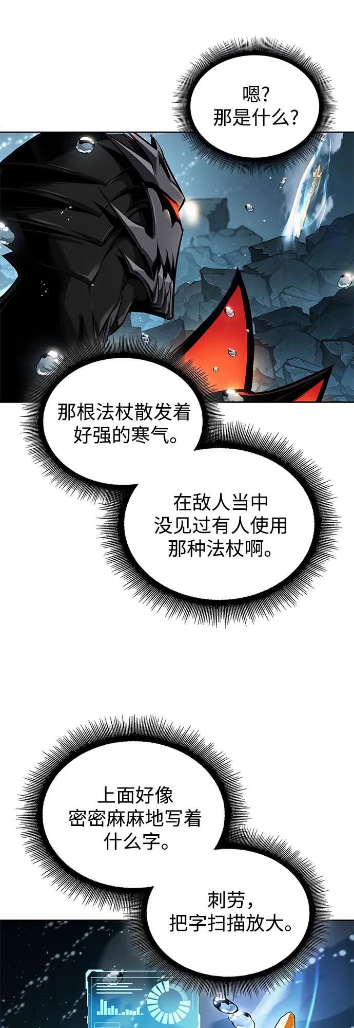 《某天成为魔神》273. 第91章. 神物（1） 第18页