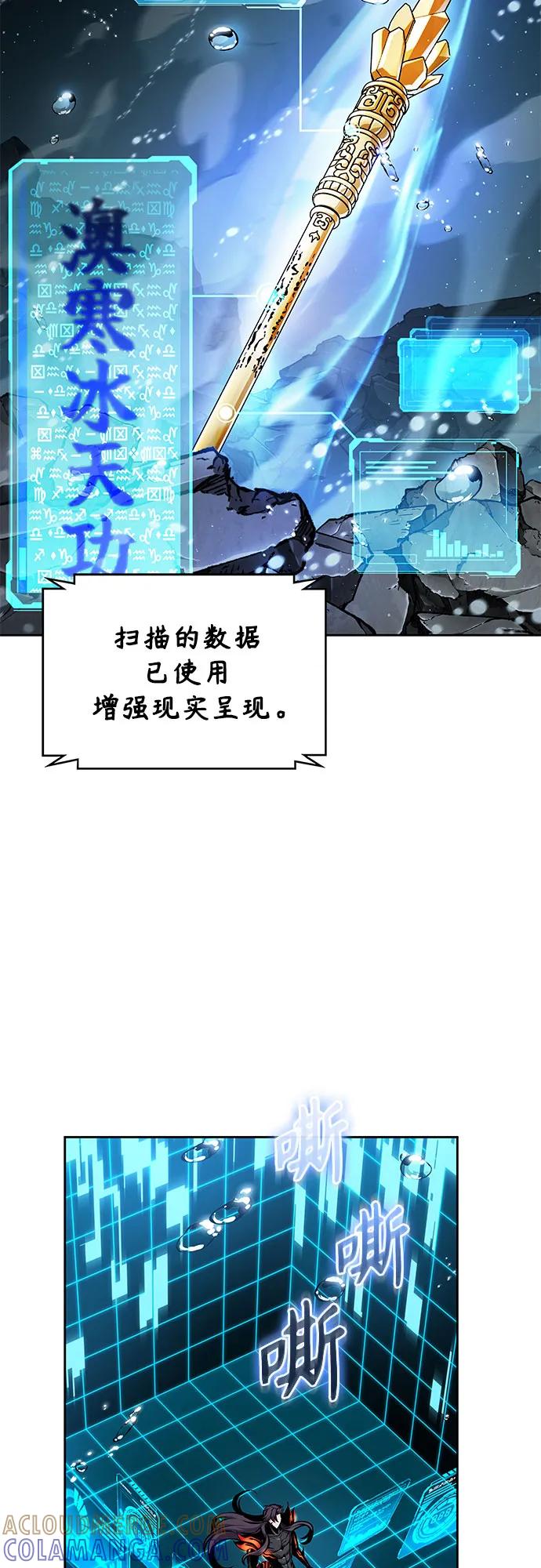 《某天成为魔神》273. 第91章. 神物（1） 第19页