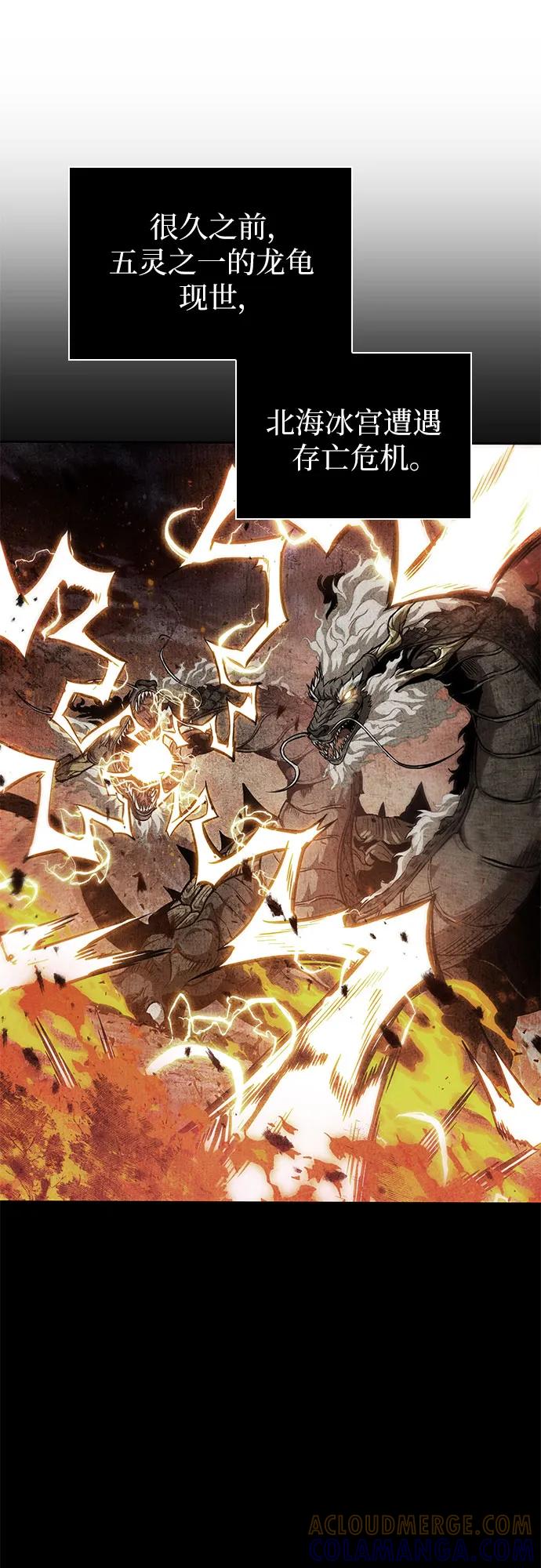 《某天成为魔神》273. 第91章. 神物（1） 第22页