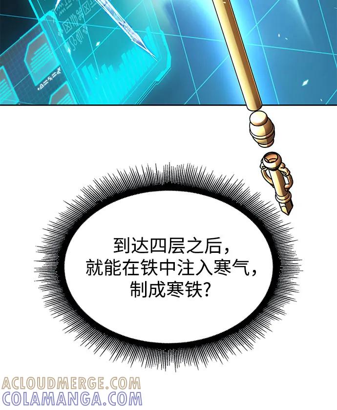 《某天成为魔神》273. 第91章. 神物（1） 第28页