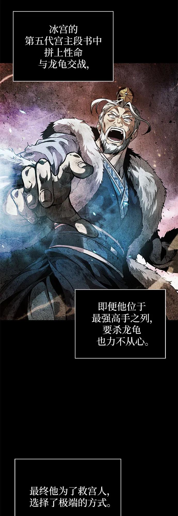 《某天成为魔神》273. 第91章. 神物（1） 第23页