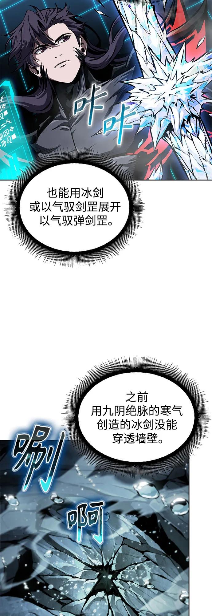 《某天成为魔神》273. 第91章. 神物（1） 第30页