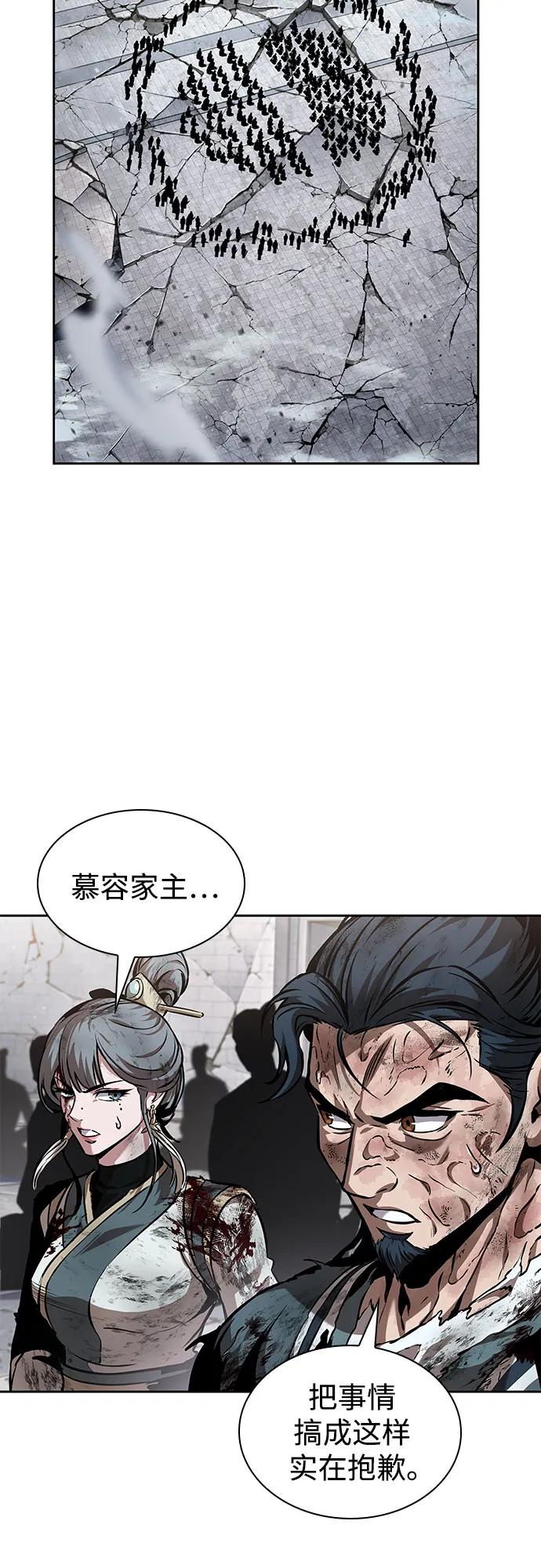 《某天成为魔神》273. 第91章. 神物（1） 第35页