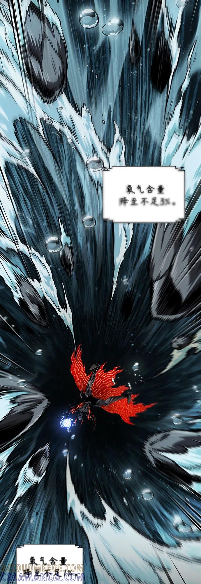 《某天成为魔神》273. 第91章. 神物（1） 第4页