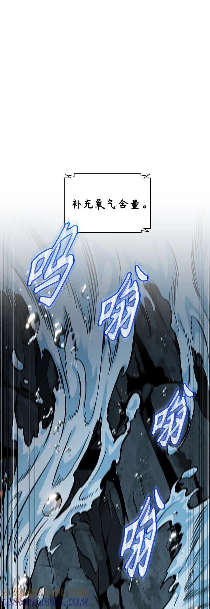 《某天成为魔神》273. 第91章. 神物（1） 第10页