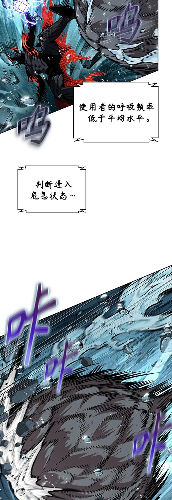 《某天成为魔神》273. 第91章. 神物（1） 第8页