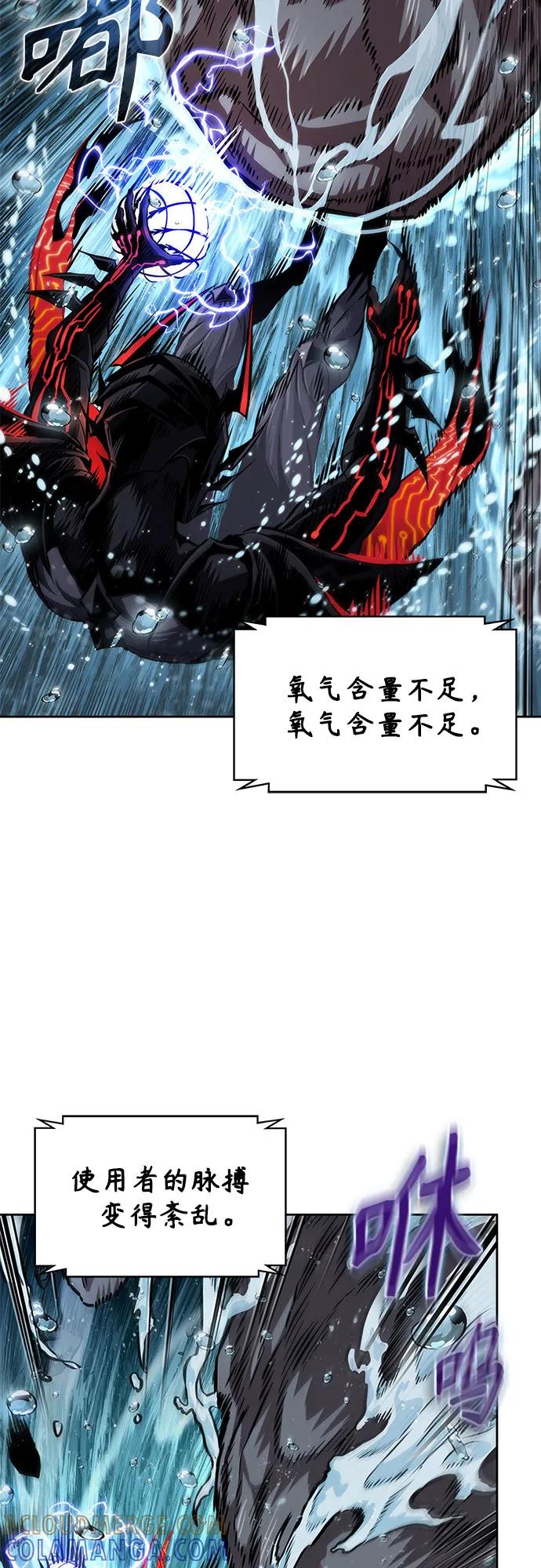 《某天成为魔神》273. 第91章. 神物（1） 第7页