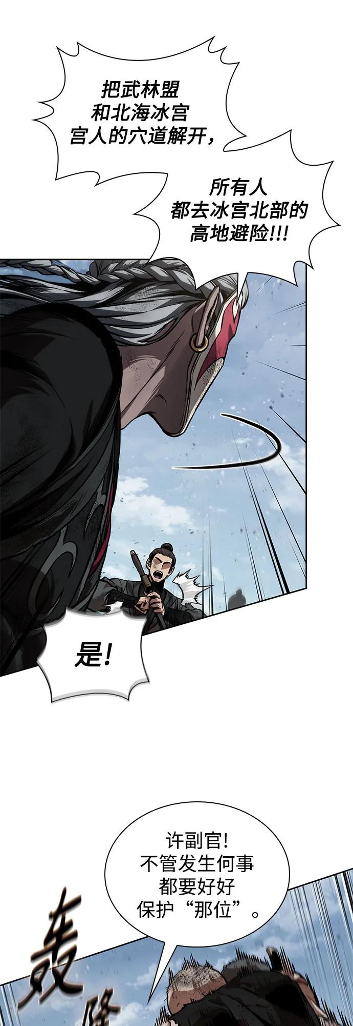 《某天成为魔神》273. 第91章. 神物（1） 第44页