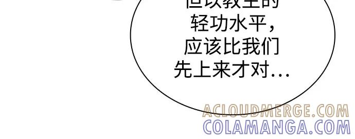 《某天成为魔神》273. 第91章. 神物（1） 第40页