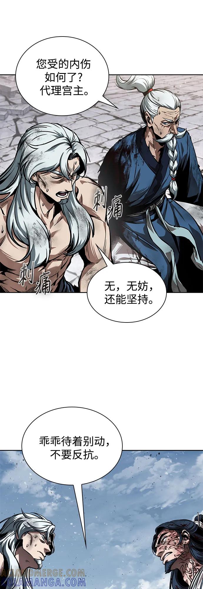 《某天成为魔神》273. 第91章. 神物（1） 第37页