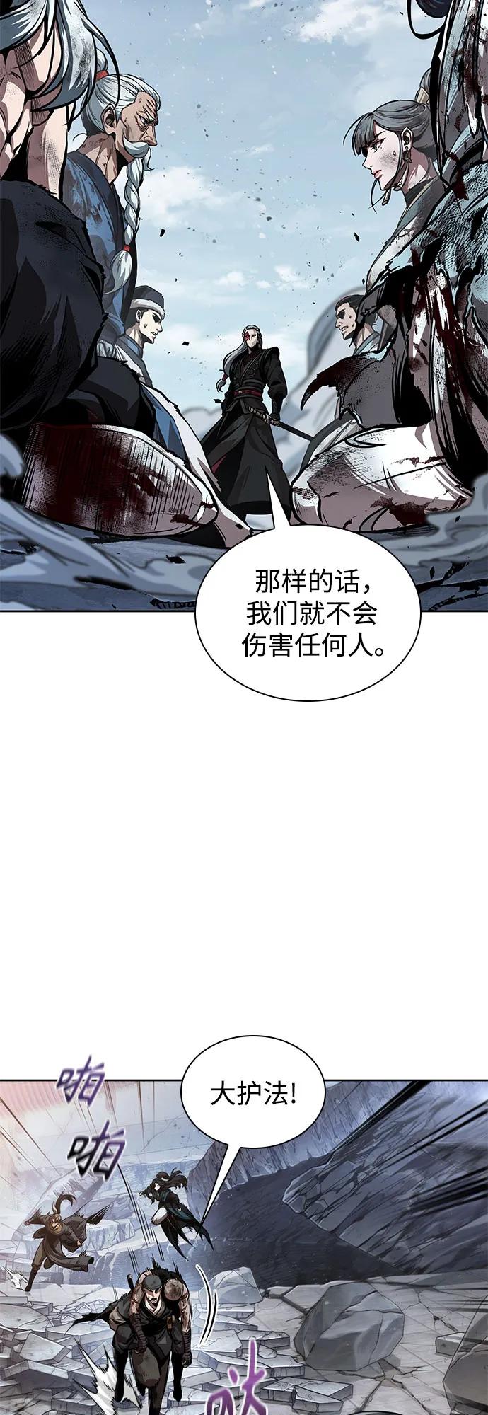 《某天成为魔神》273. 第91章. 神物（1） 第38页