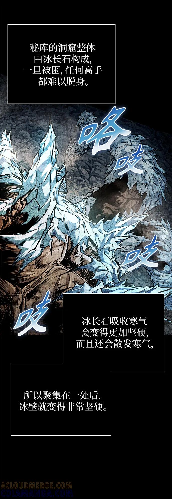 《某天成为魔神》273. 第91章. 神物（1） 第25页