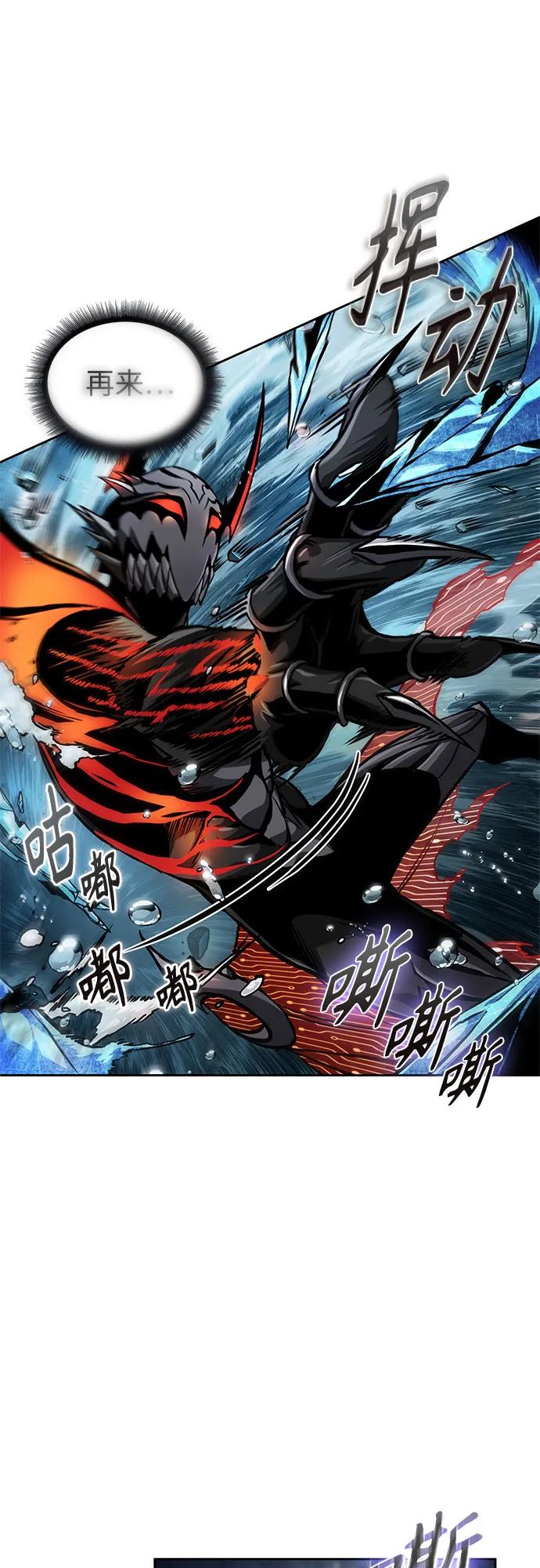 《某天成为魔神》273. 第91章. 神物（1） 第2页