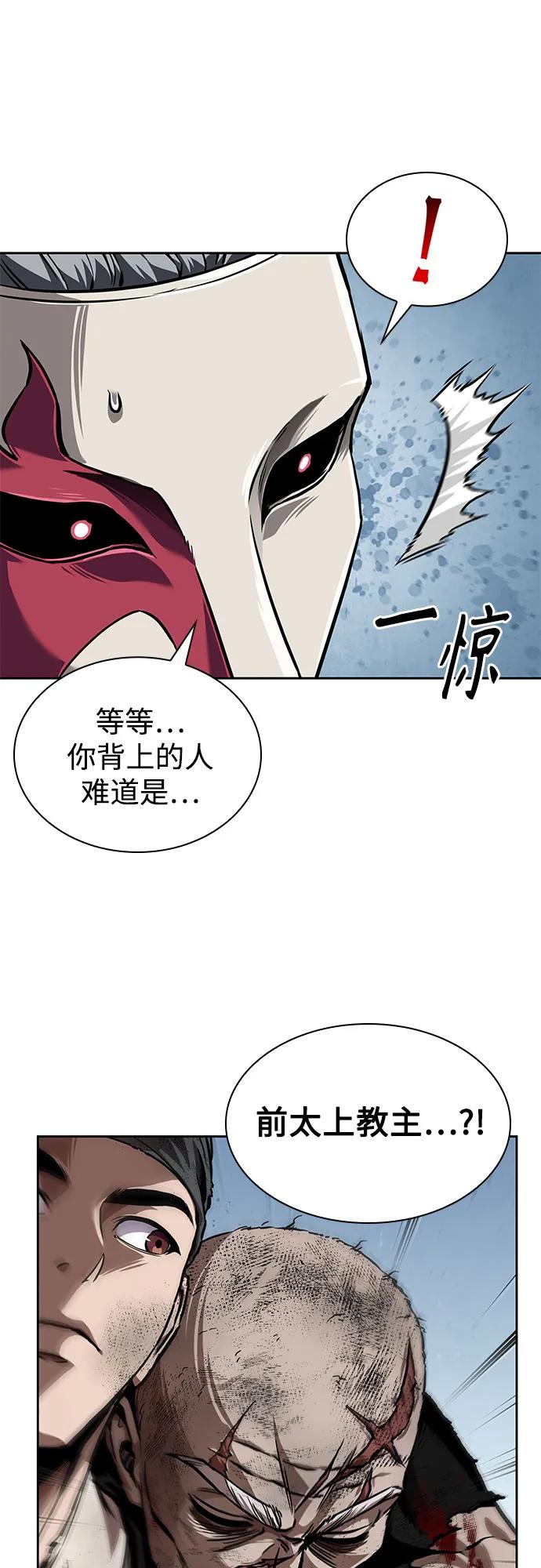 《某天成为魔神》273. 第91章. 神物（1） 第41页