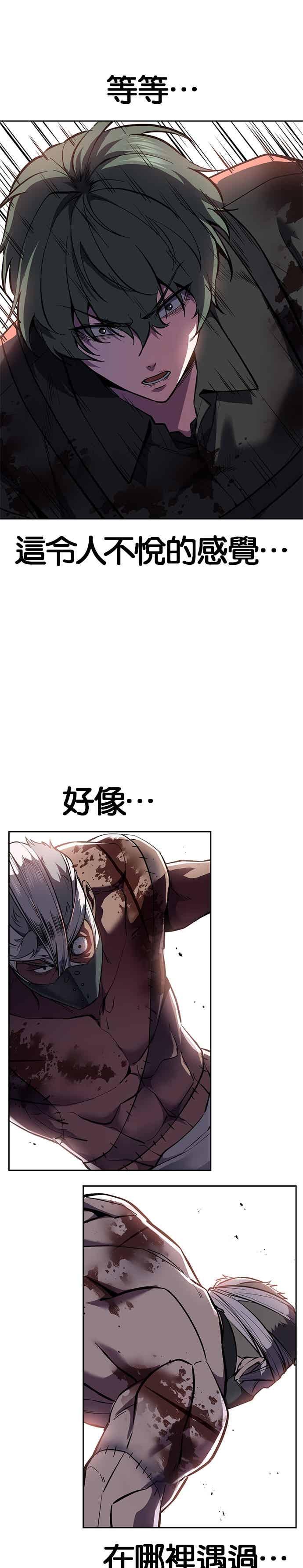 死神少年 - [第2部第140话] 谢谢女神大人 - 第38张图